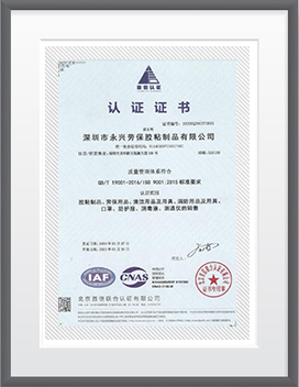 ISO9001质量体系认证